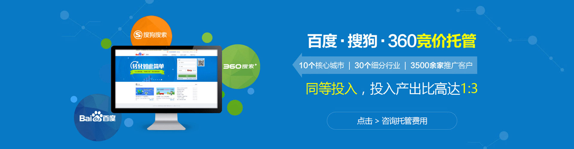 巴彦淖尔百度怎么推广